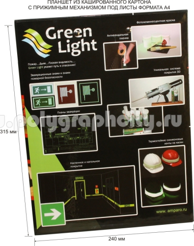 ПЛАНШЕТ ИЗ КАШИРОВАННОГО КАРТОНА С ПРИЖИМНЫМ МЕХАНИЗМОМ под листы формата А4 компании АМПАРО