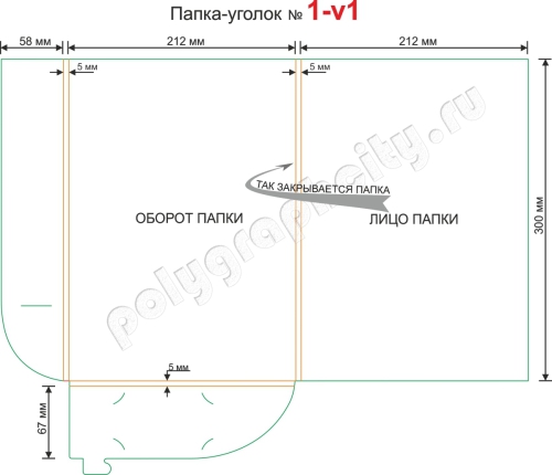 Схема раскроя папки уголок №1-v1