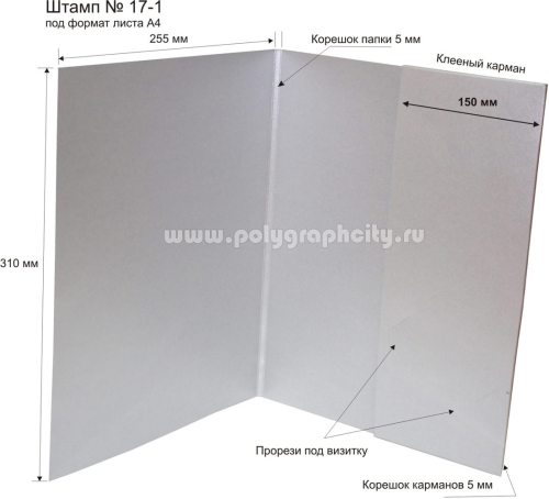 Картонная папка А4, с готового вырубного штампа № 17-1