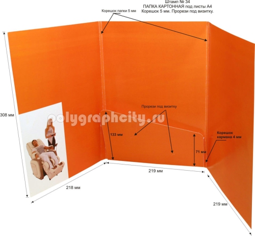 Картонная папка А4, с Заказного вырубного штампа по типу штампа № 34, компании US MEDICA (разворот)