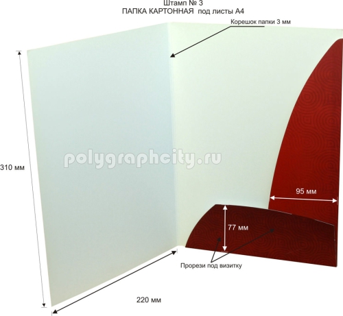 Картонная папка А4, с готового вырубного штампа № 3, компании YUNA (разворот)
