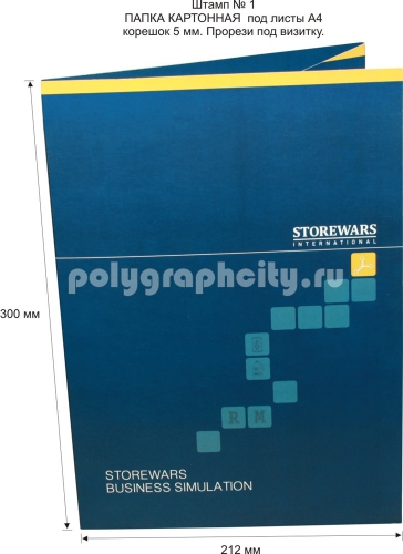 Картонная папка А4, с готового вырубного штампа № 1, компании                                       STOREWARS