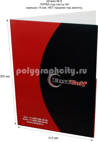 Картонная папка А4, с готового вырубного штампа № 6, компании EASTGULF(лицо)