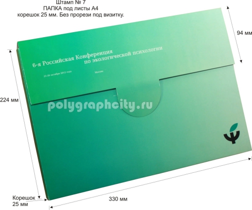 Картонная папка А4, с готового вырубного штампа № 7, 6-я Российская                                       конференция по экологической психологии