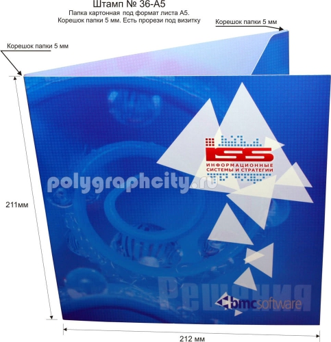 Картонная папка под А5, с готового вырубного штампа № 36-А5 под листы формата А5, компании ISS (лицо)