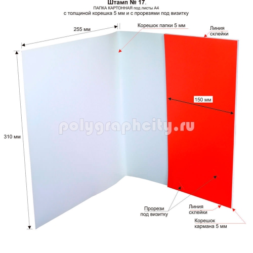 Картонная папка А4 с готового вырубного штампа № 17, по заказу компании «KIDMARK» (разворот)