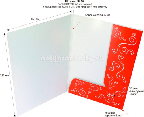 Картонная папка А5, с готового вырубного штампа № 37, по заказу компании «Частный детский сад ДОВЕРИЕ» (разворот)