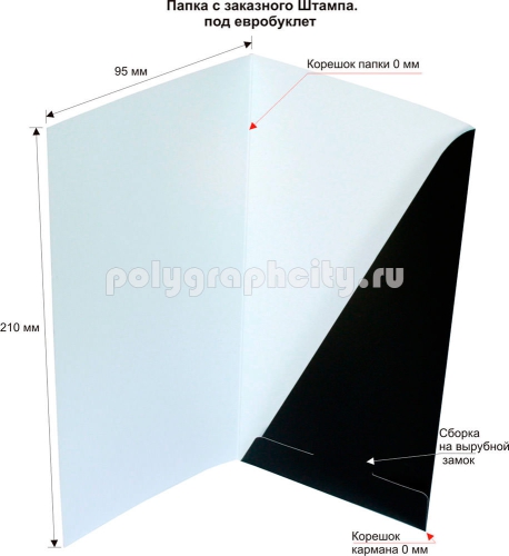 Картонная папка из Заказного штампа по заказу компании «FOODFOX» (разворот)