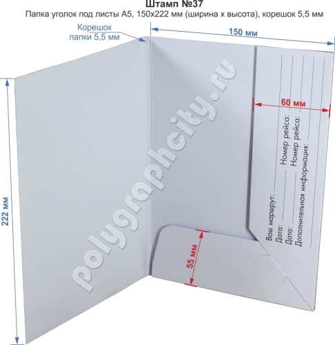 Внутренняя сторона картонной папки с внутренними карманами под листы А5. Готовый вырубной штамп №37