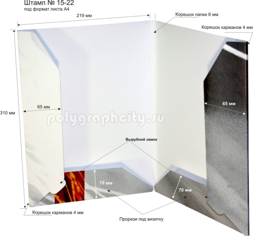 Картонная папка А4, с готового вырубного штампа № 15-22, Ассоциация                                          аграрных журналистов (разворот)
