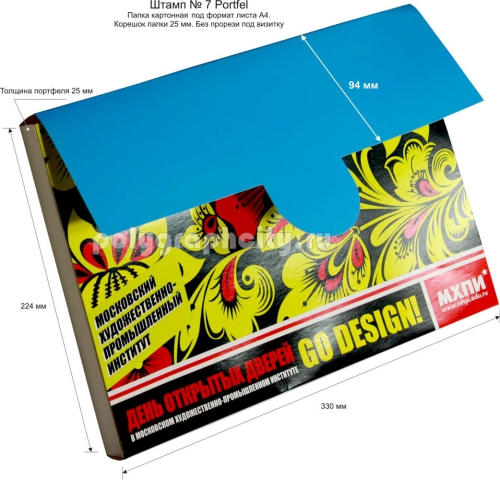 Картонная папка А4, с готового вырубного штампа № 7 Portfel.                                          Папка-портфель А4