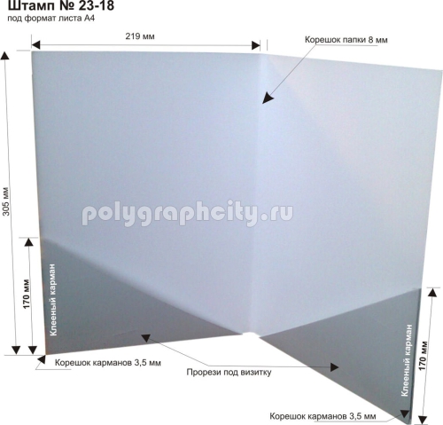 Картонная папка под листы формата А4, с готового вырубного штампа № 23-18