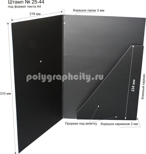 Картонная папка А4, готовый вырубной штамп № 25-44