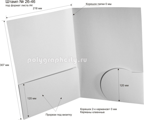 Картонная папка под листы формата А4 и CD/DVD дисков, готовый вырубной штамп                                       № 26-46