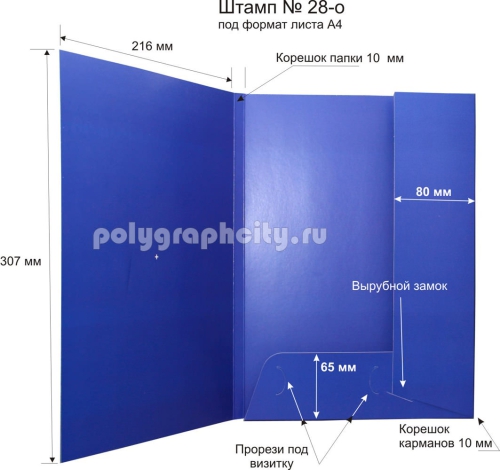 Картонная папка А4, готовый вырубной штамп № 28-o, компании GLOBAL FOODS (разворот)