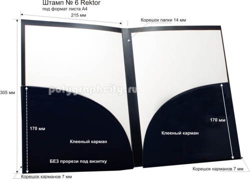 Картонная папка А4, с готового вырубного штампа № 6