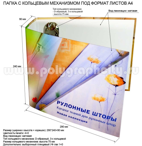 Фото лицо: ПАПКА НА КОЛЬЦАХ С 3-Х КОЛЬЦЕВЫМ МЕХАНИЗМОМ ПОД ЛИСТЫ ФОРМАТА А4