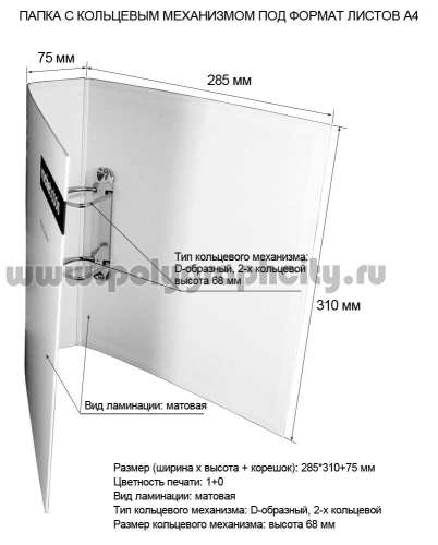 Фото разворот: ПАПКА РЕГИСТРАТОР С 2-х КОЛЬЦЕВЫМ МЕХАНИЗМОМ ПОД ЛИСТЫ ФОРМАТА А4