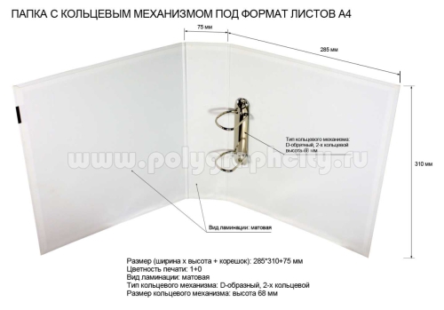 Фото разворот: ПАПКА НА КОЛЬЦАХ С 2-х КОЛЬЦЕВЫМ МЕХАНИЗМОМ ПОД ЛИСТЫ ФОРМАТА А4