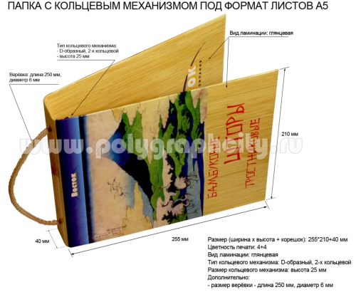 Фото лицо: ПАПКА КАРТОННАЯ С 2-х КОЛЬЦЕВЫМ МЕХАНИЗМОМ ПОД ЛИСТЫ ФОРМАТА А5
