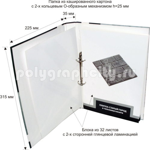ПАПКА КАРТОННАЯ С 2-Х КОЛЬЦЕВЫМ МЕХАНИЗМОМ под листы формата А4 по заказу компании «TALC» (Камнирус)