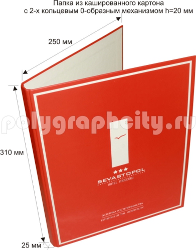 ПАПКА КАРТОННАЯ С 2-Х КОЛЬЦЕВЫМ МЕХАНИЗМОМ под листы формата А4 по заказу компании «СЕВАСТОПОЛЬ»