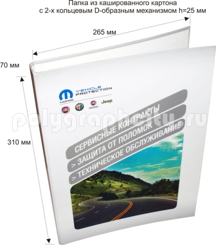 ПАПКА КАРТОННАЯ С 2-Х КОЛЬЦЕВЫМ МЕХАНИЗМОМ под листы формата А4