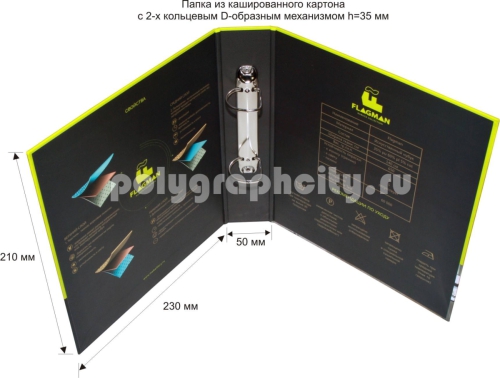 ПАПКА КАРТОННАЯ С 2-Х КОЛЬЦЕВЫМ МЕХАНИЗМОМ под листы формата А5 по заказу компании «МЕБЕЛЬЕРИ»