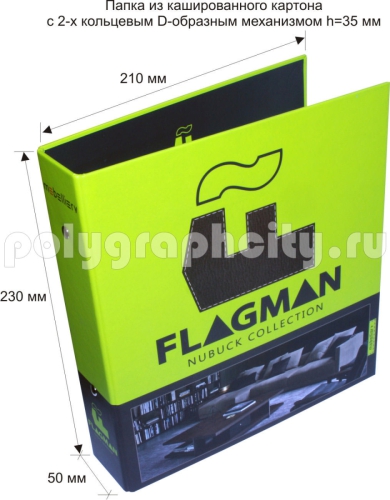 ПАПКА КАРТОННАЯ С 2-Х КОЛЬЦЕВЫМ МЕХАНИЗМОМ под листы формата А5 по заказу компании «МЕБЕЛЬЕРИ»