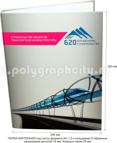 Фото: лицо - ПАПКА С 2-Х КОЛЬЦЕВЫМ МЕХАНИЗМОМ под листы формата А4 компании УПРАВЛЕНИЕ СТРОИТЕЛЬСТВА 620