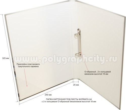 Фото: разворот - ПАПКА С 2-Х КОЛЬЦЕВЫМ МЕХАНИЗМОМ под листы формата А4 компании УПРАВЛЕНИЕ СТРОИТЕЛЬСТВА 620