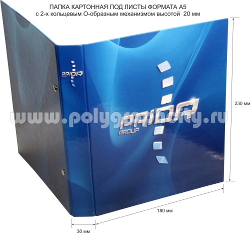 Фото: разворот - ПАПКА С 2-Х КОЛЬЦЕВЫМ МЕХАНИЗМОМ под листы формата А5 компании PRIOR GROUP