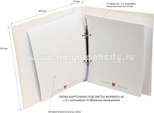 Фото: разворот - ПАПКА КАРТОННАЯ С 2-Х КОЛЬЦЕВЫМ МЕХАНИЗМОМ под листы формата А5 компании ITE