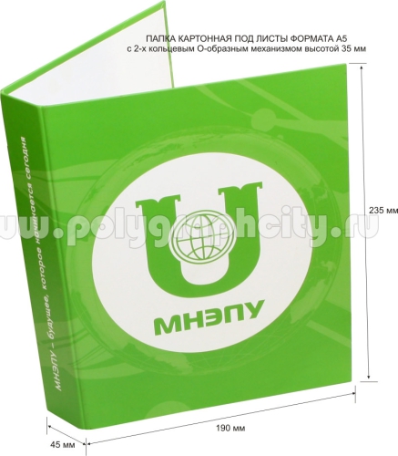 ПАПКА С 2-Х КОЛЬЦЕВЫМ МЕХАНИЗМОМ под листы формата А5 компании МНЭПУ