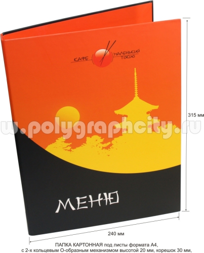 Фото: лицо – ПАПКА - МЕНЮ С 2-Х КОЛЬЦЕВЫМ МЕХАНИЗМОМ под листы формата А4 компании МЕНЮ