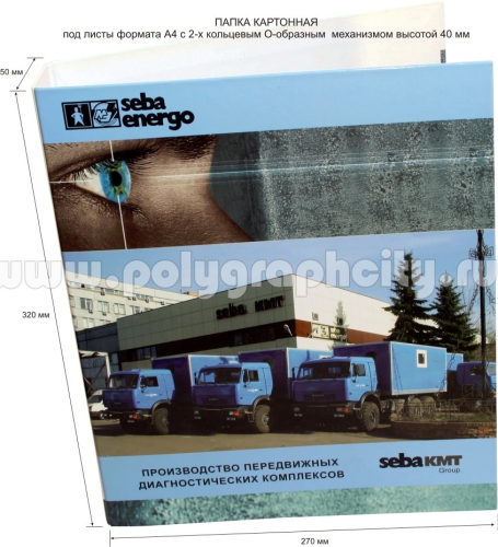 Фото: лицо - ПАПКА КАРТОННАЯ НА КОЛЬЦАХ под листы формата А4 компании SEBA ENERGO