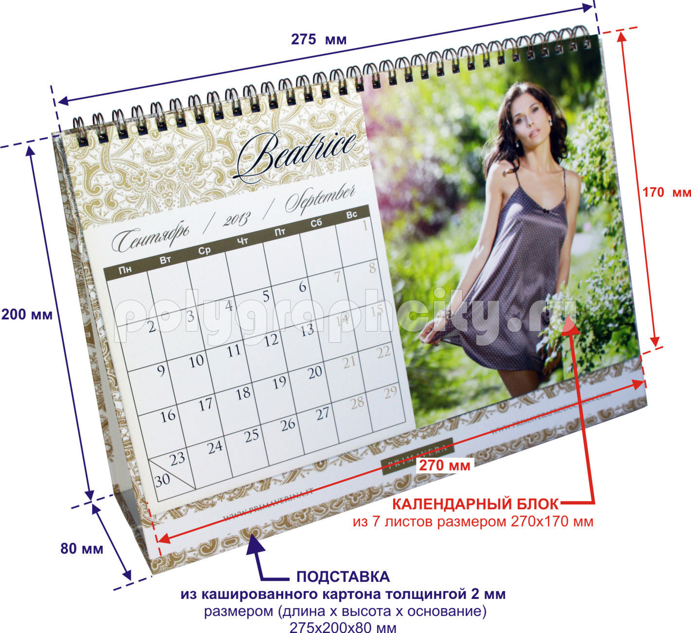 Настольный календарь из кашировнного картона