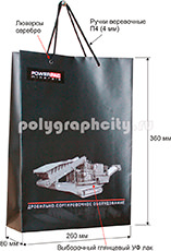 Пакет бумажный вертикальный по заказу компании POWER PAC MINERALS
